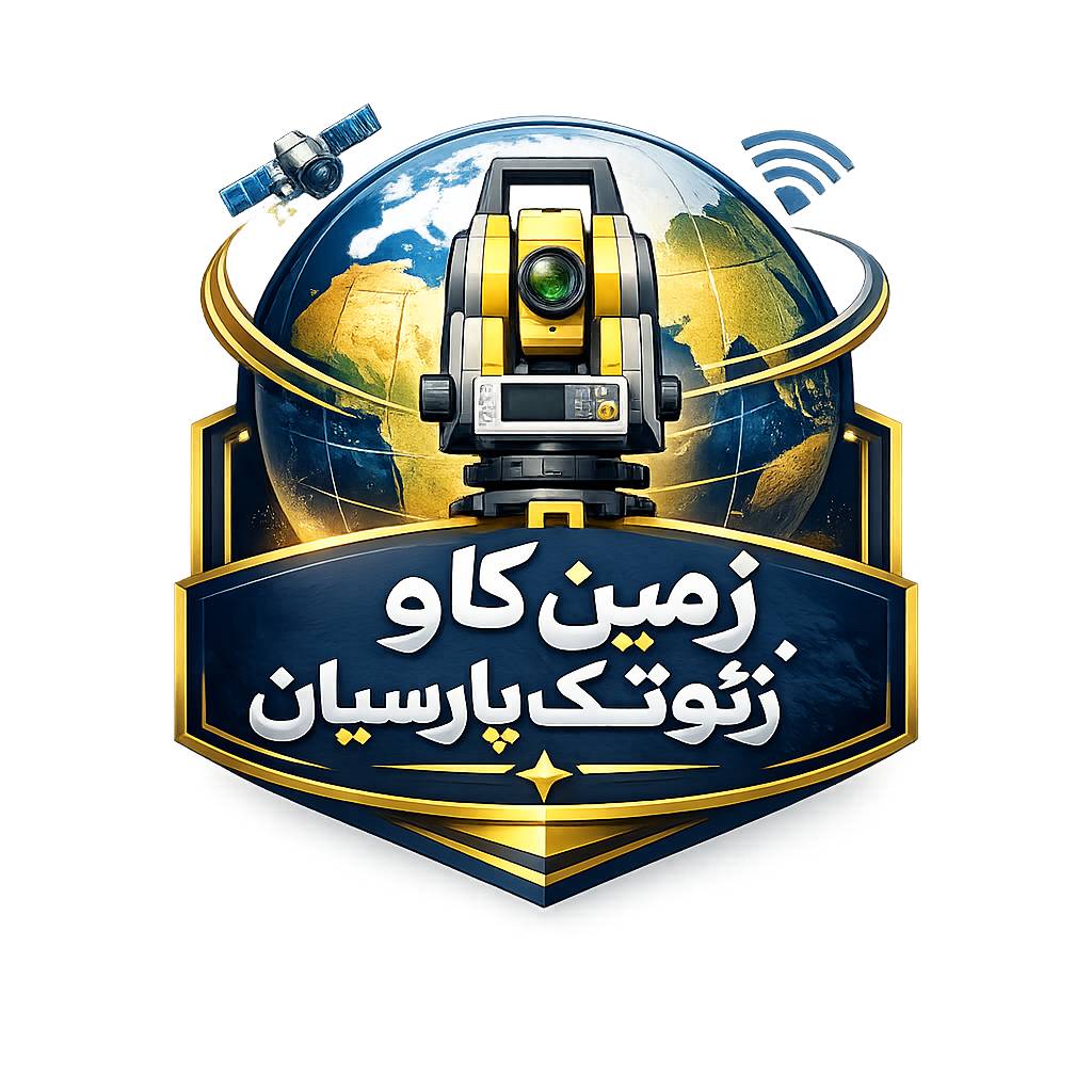 زمین کاو ژئوتک پارسیان