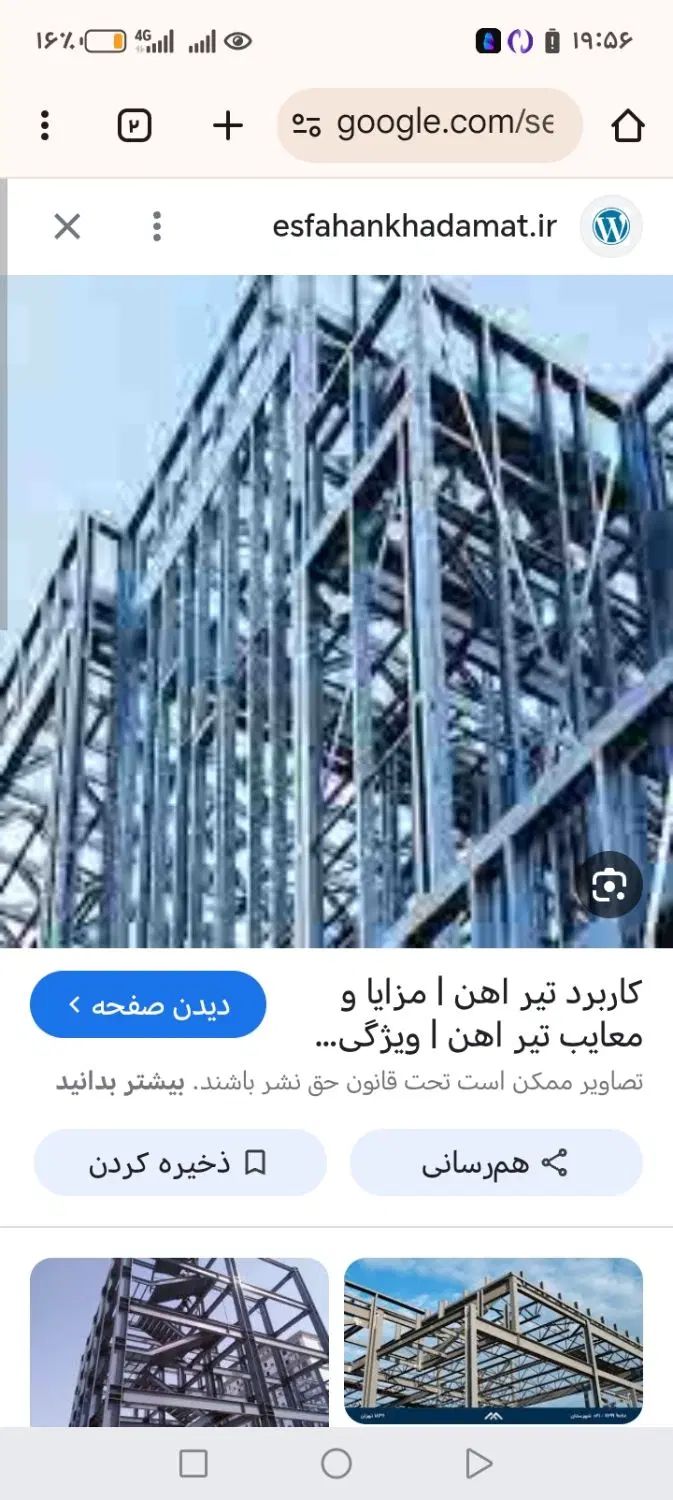 اجرای صفر تا صد اسکت سازه شما باجوش co2