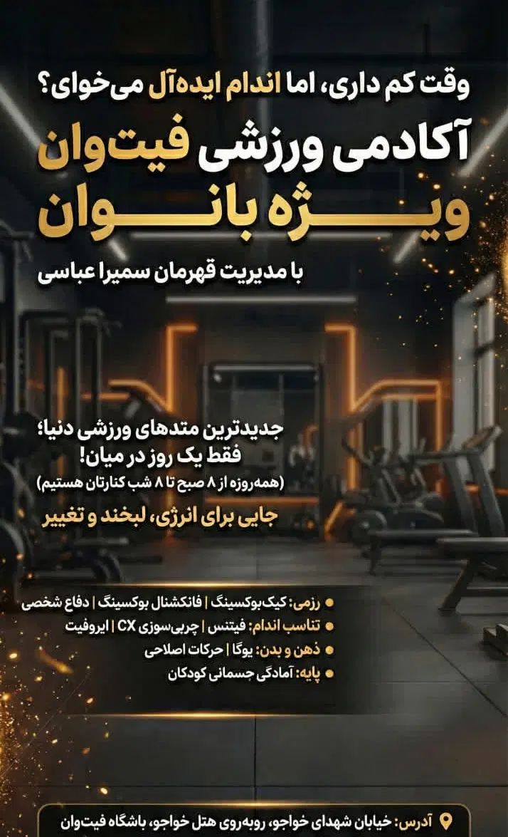 ورزشی