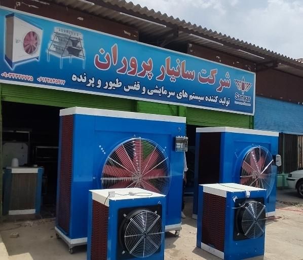 تولید کولر آبی پورتابل