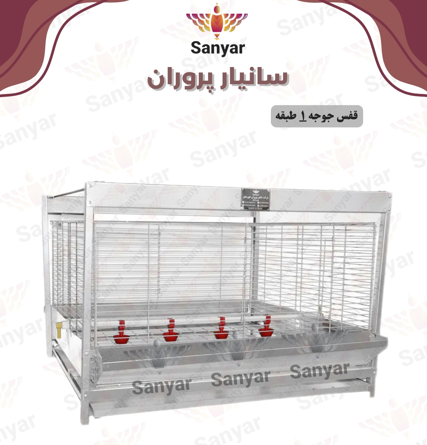 قفس خانگی جوجه