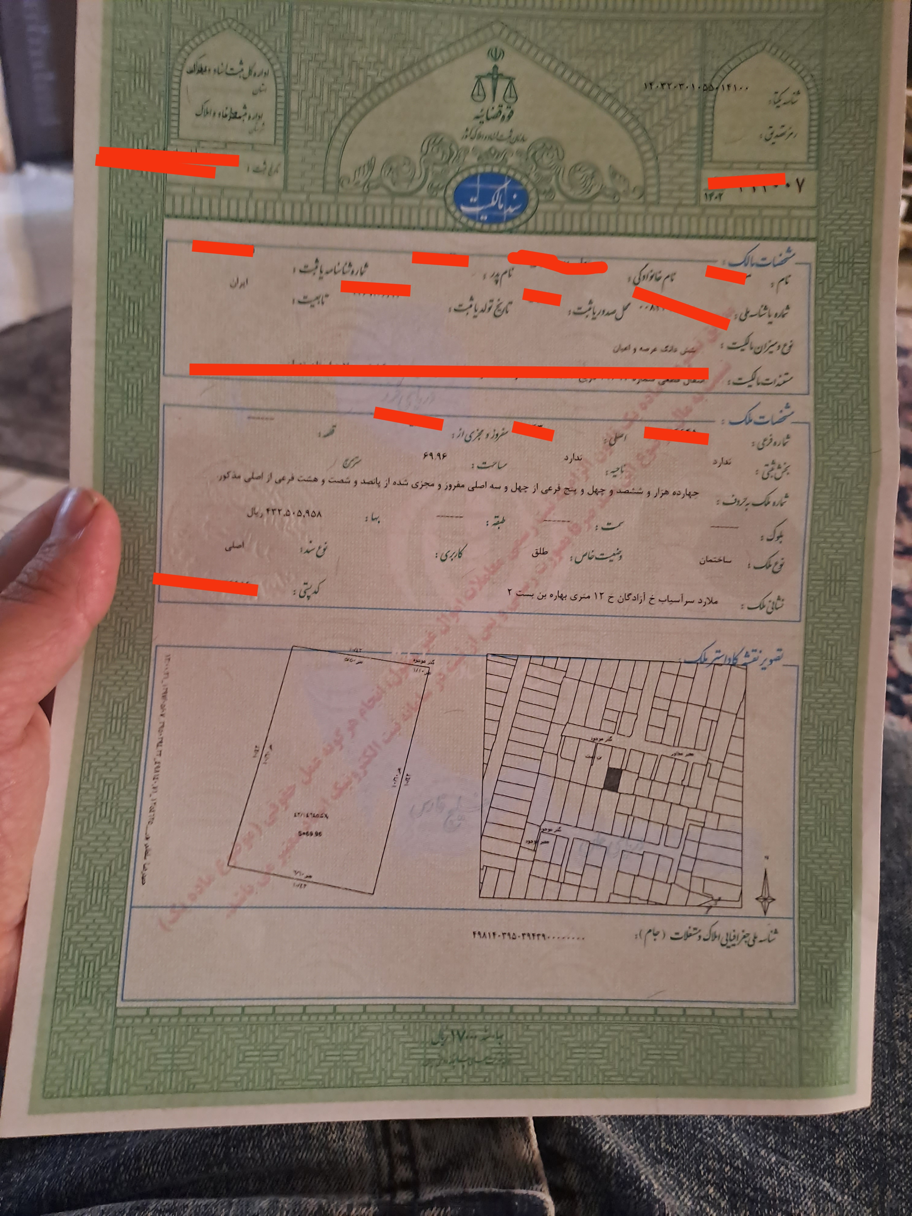 املاک سلطانی
