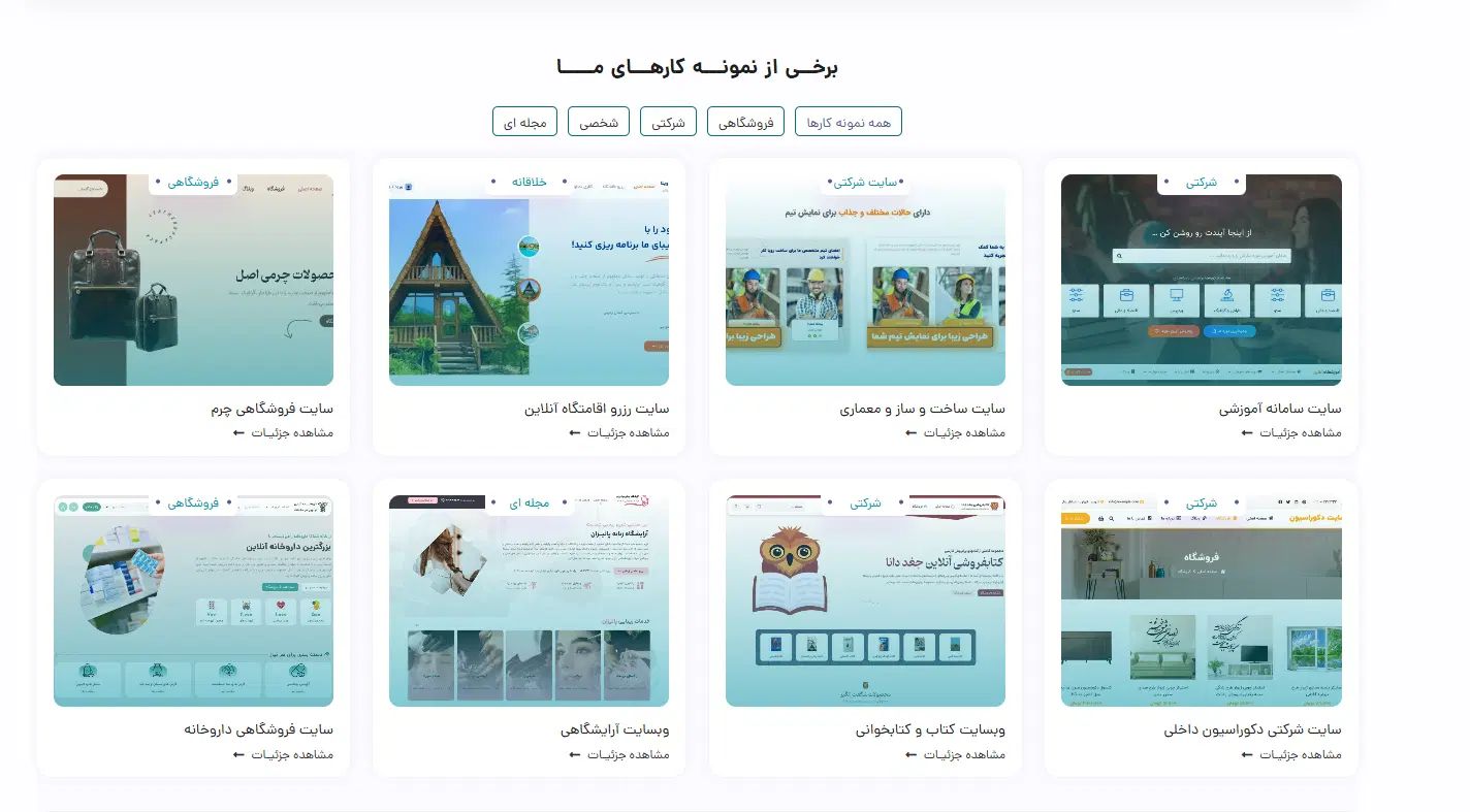 رقبای خود را پشت سر بگذارید