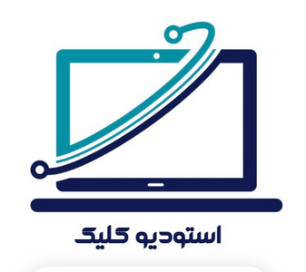 استودیو دیجیتال مارکتینگ کلیک