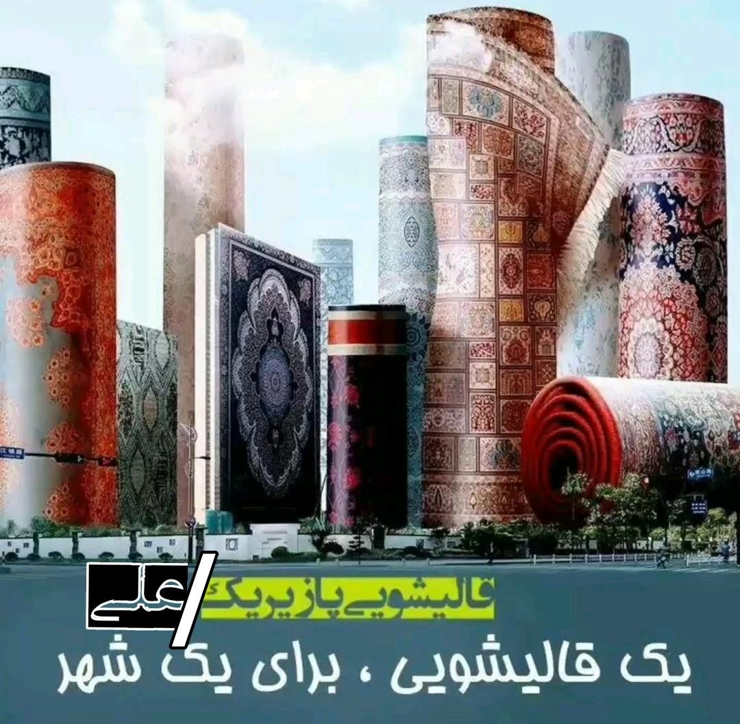 مبل شویی علی