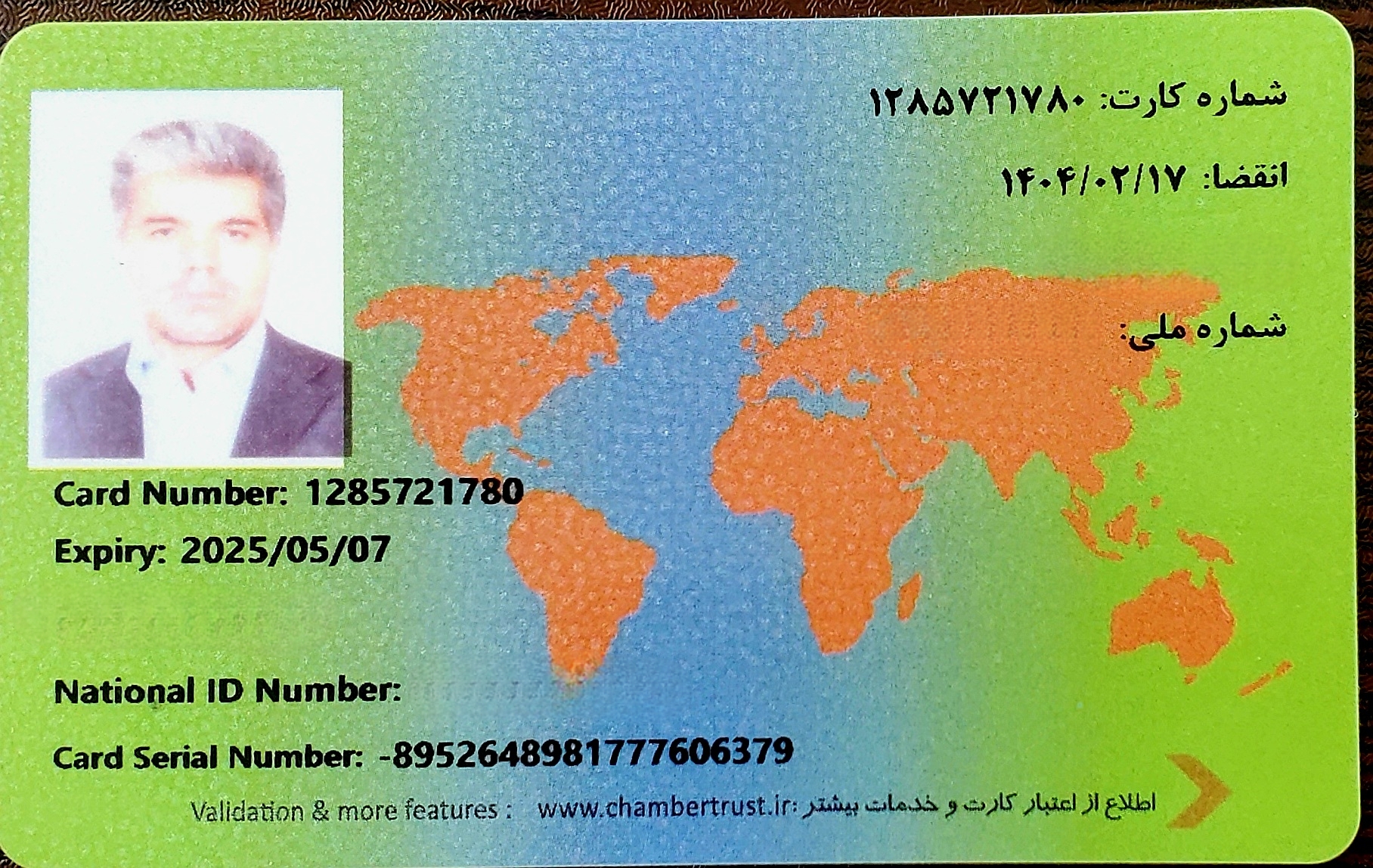 اخذ کارت بازرگانی
