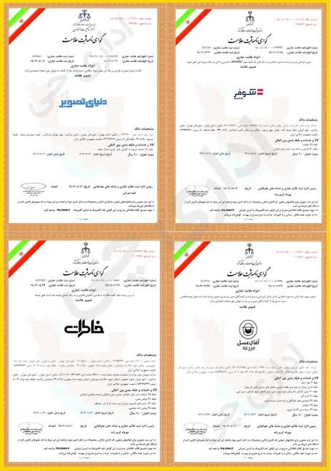 ثبت برند