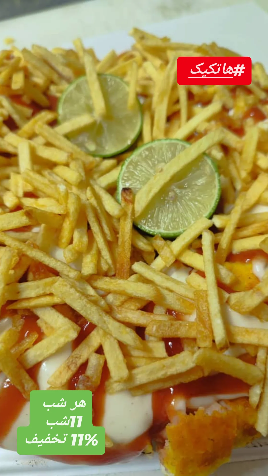 اسنک تنوری