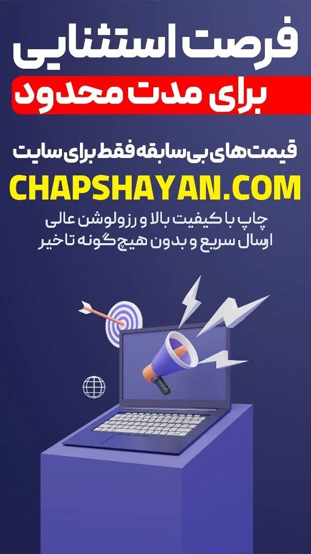 چاپ بنر،بیلبورد،چاپ فلکس