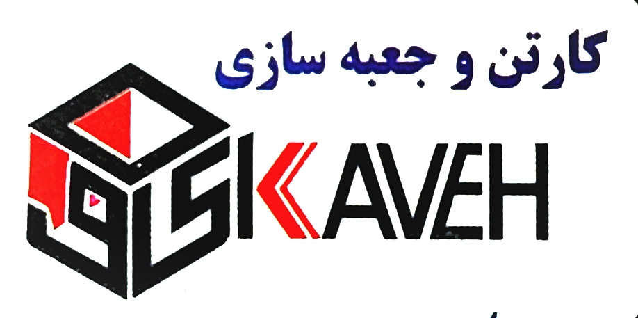 کارتن و جعبه سازی کاوه