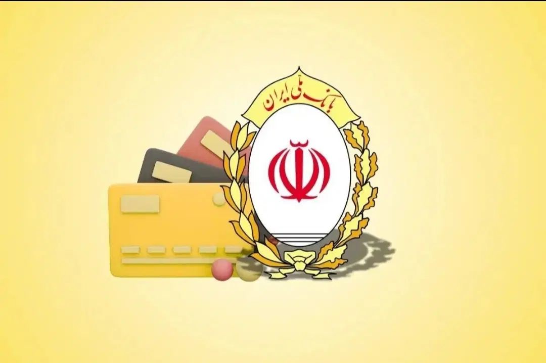 وام مهربانی