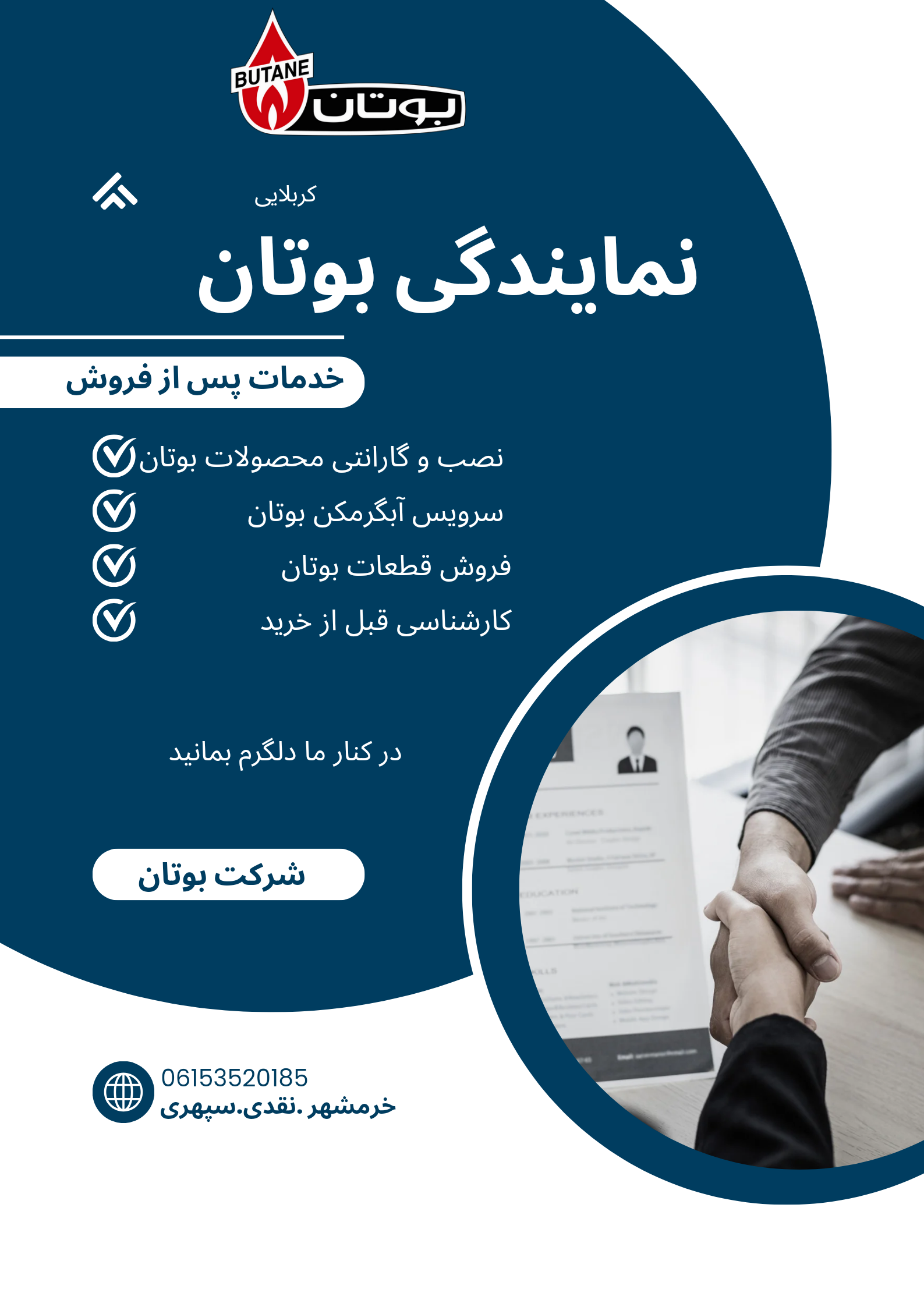 ضمانت بی قید و شرط