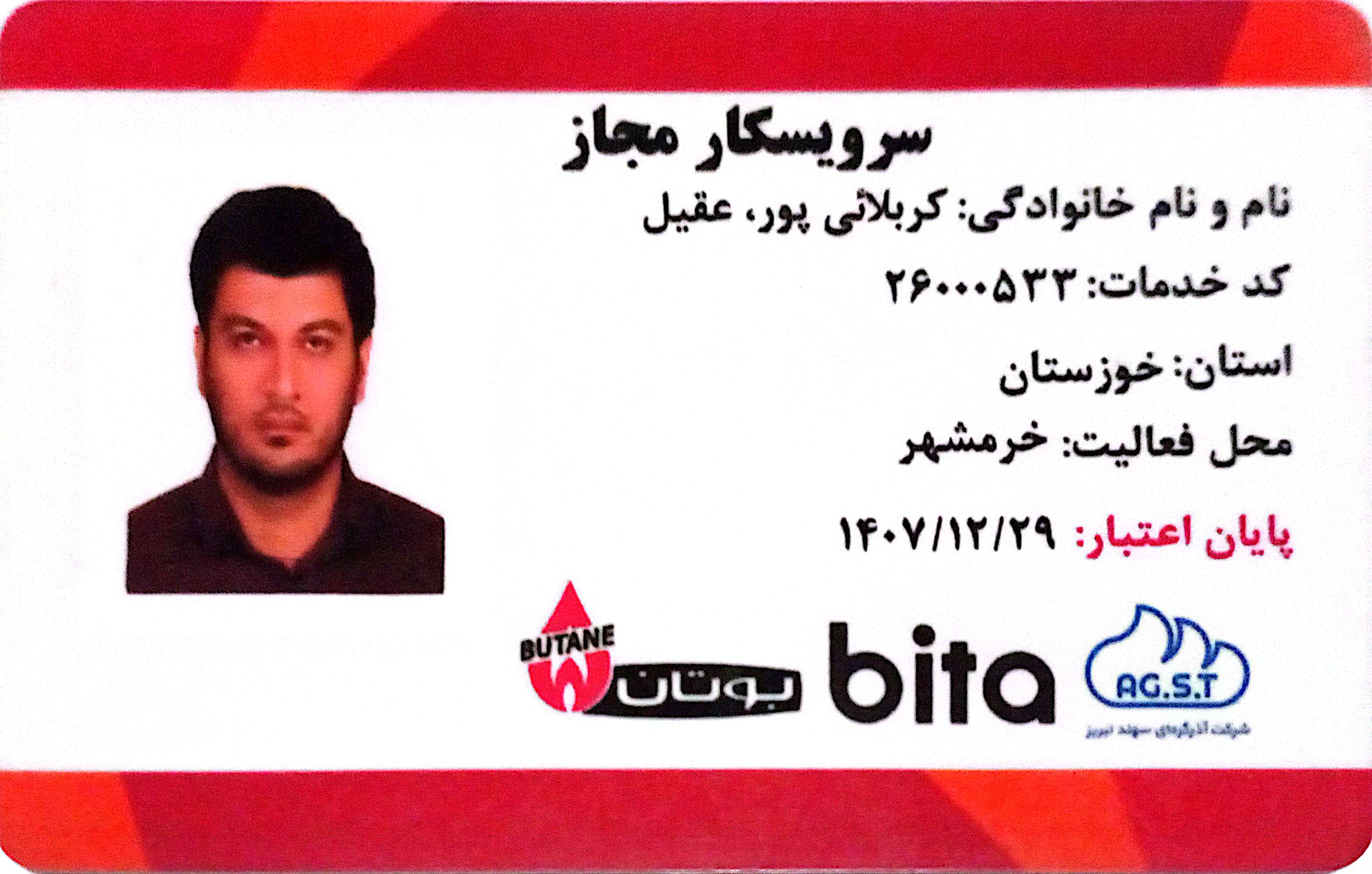 کد نمایندگی بوتان