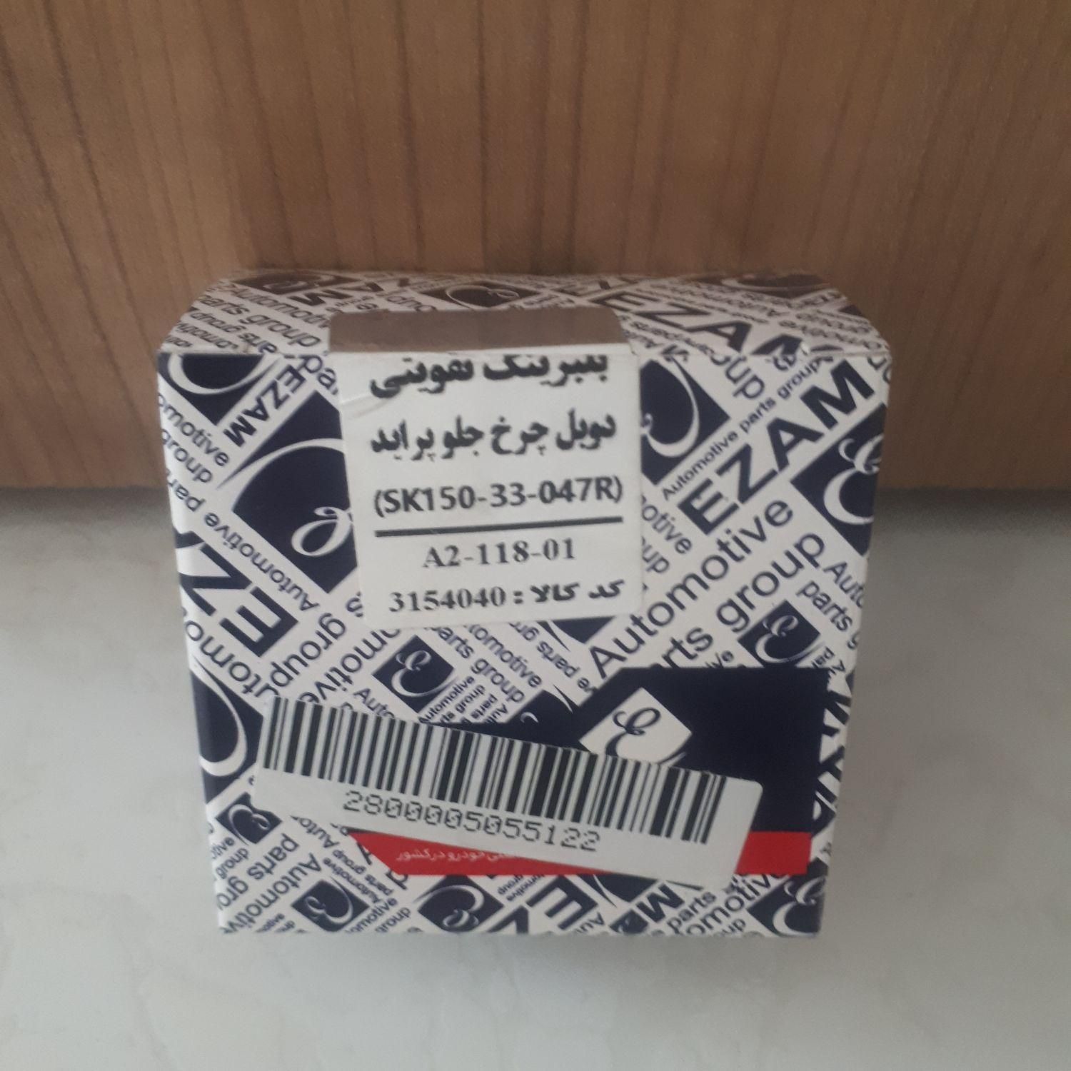 بلرینگ و توپی و دیسک چرخ و لنت جلو پراید