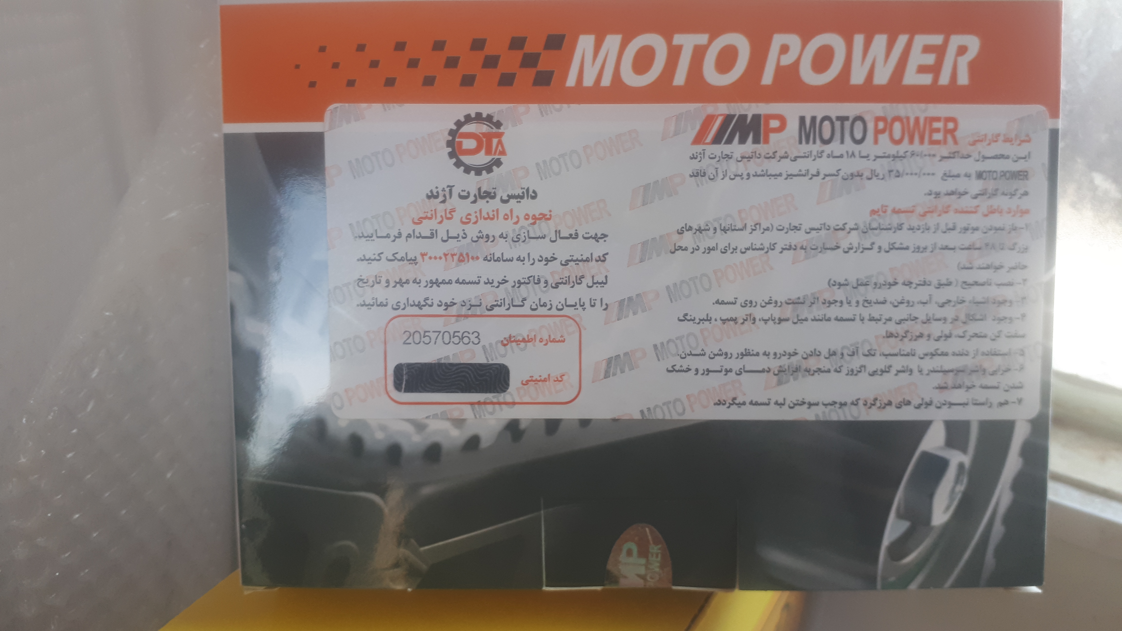 تسمه تایم پراید کوئیک‌و تیبا