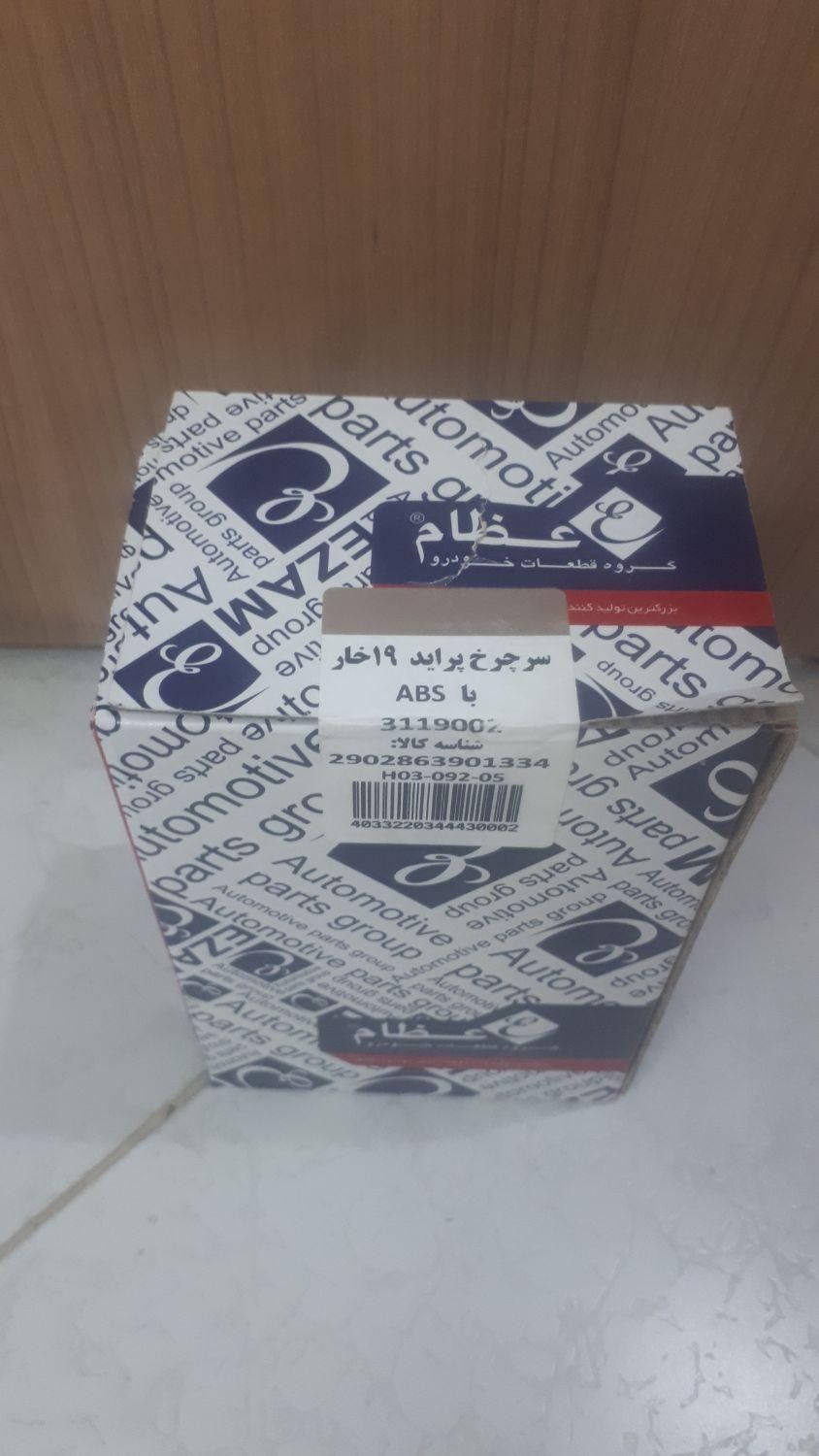 سرپلوس و مشعلی و سه شاخ و جعبه فرمان پراید
