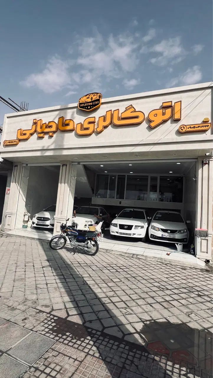 پراید ۹۸ در مجموعه اتو گالری حاجیانی در بوشهر