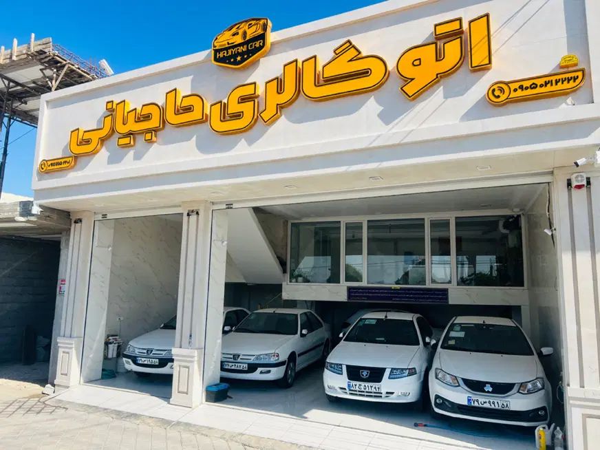 سمندسورن XU7P پلاس مجموعه اتو گالری حاجیانی در بوشهر