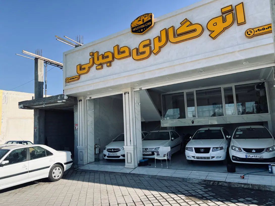 پراید ۹۸ در مجموعه اتو گالری عادل حاجیانی در بوشهر