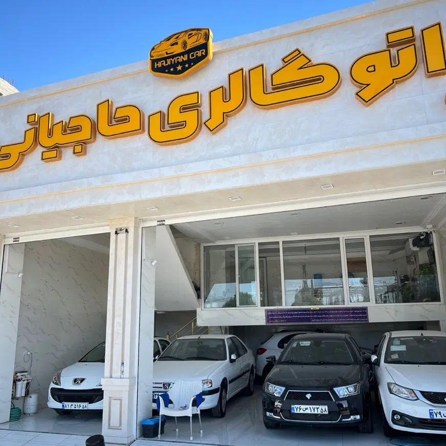 پژو۲۰۶مدل۱۴۰۰کپی صفرخشک درمجموعه اتوگالری حاجیانی در بوشهر
