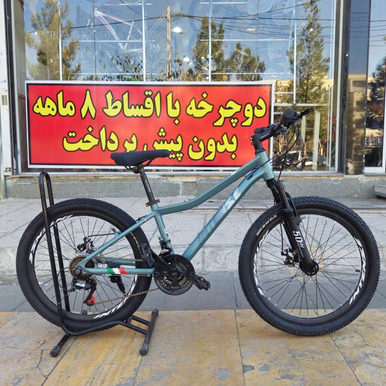 دوچرخه ۲۶ اینتنس cd400،قسطی در مشهد