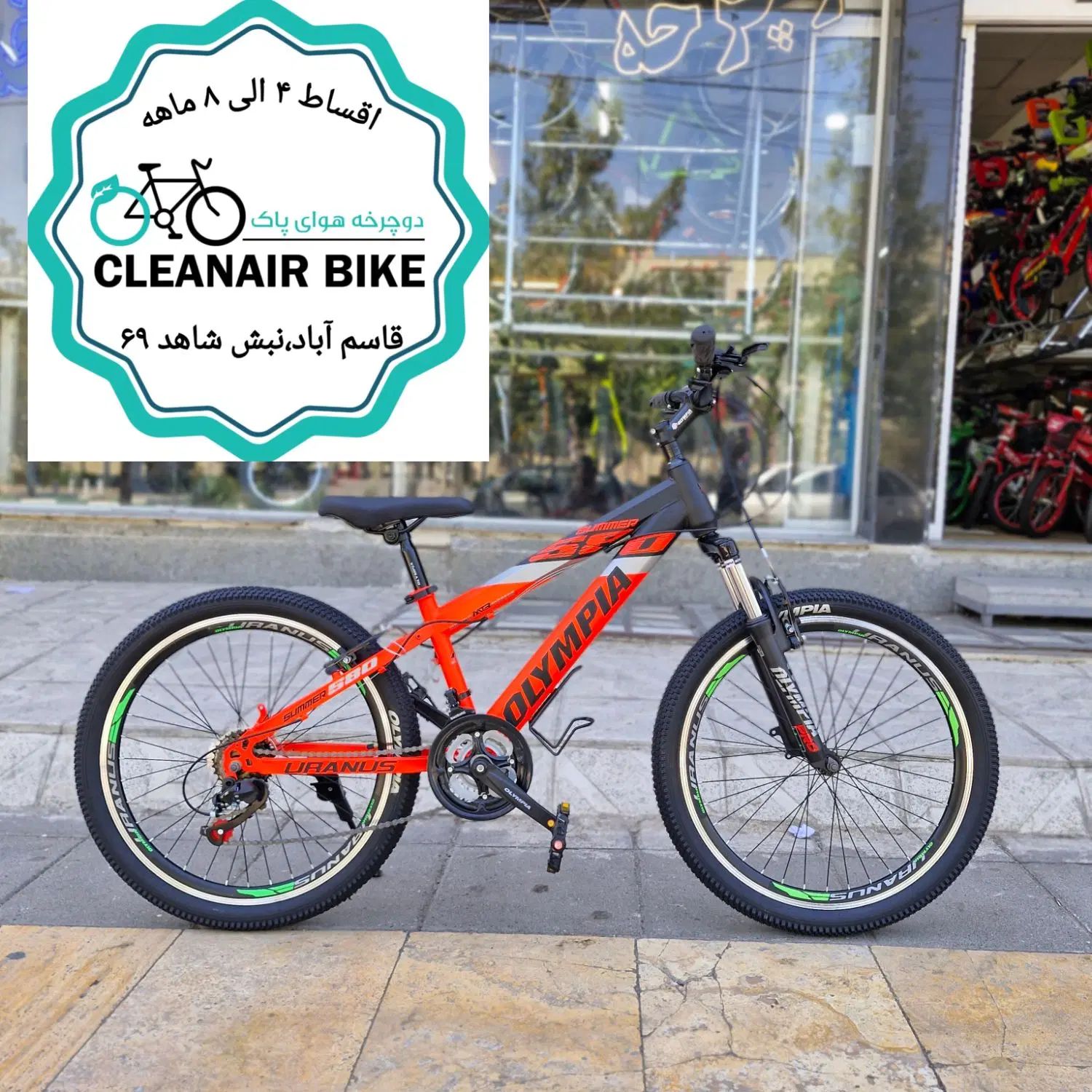 دوچرخه ۲۴ المپیا اصلی در مشهد