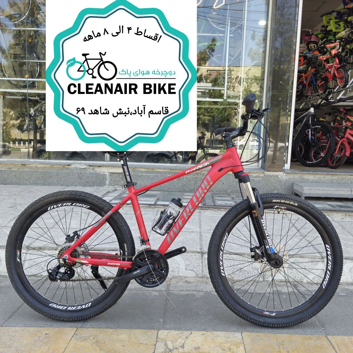 دوچرخه ۲۶ اورلورد SE1.1 اقساطی در مشهد