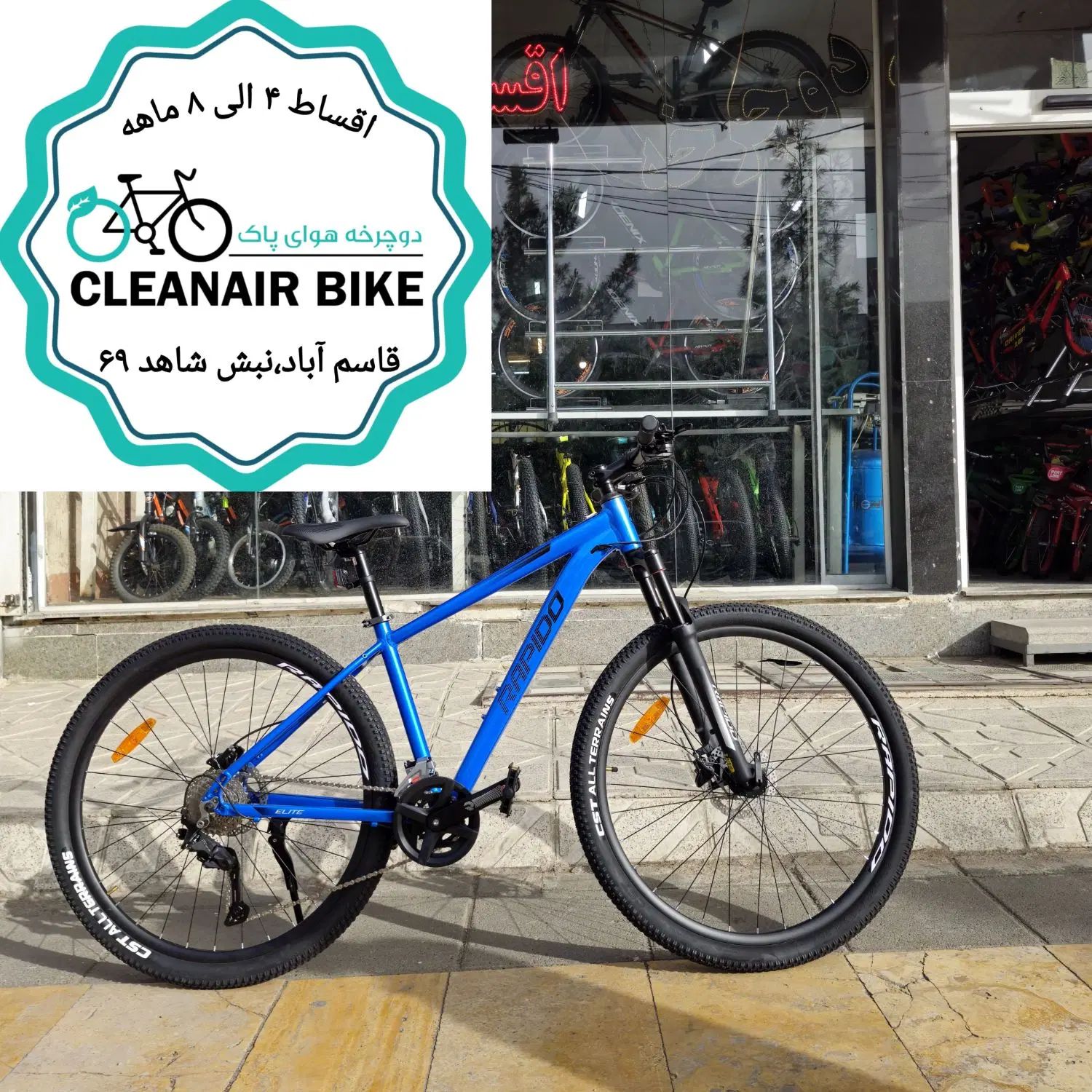 دوچرخه سایز ۲۹ راپیدو الیت/قسطی/دوچرخه هوای پاک در مشهد