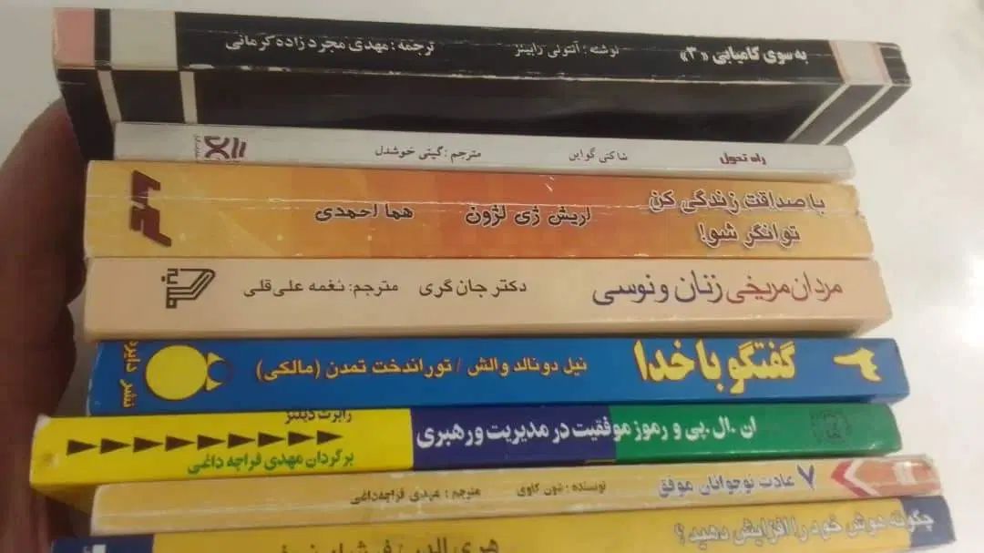 پک کمیاب روانشناسی موفقیت و انگیزشی