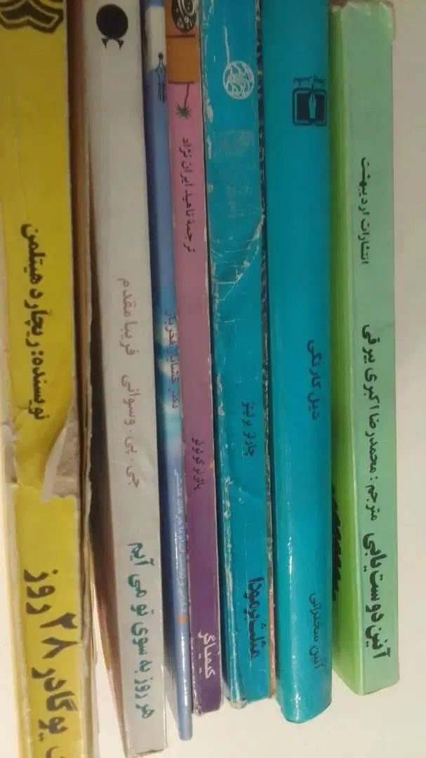 مجموعه 7 کتاب موفقیت کارنگی و کیمیاگر