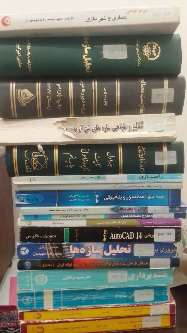 پکیج ۱۸ کتاب تخصصی عمران و معماری