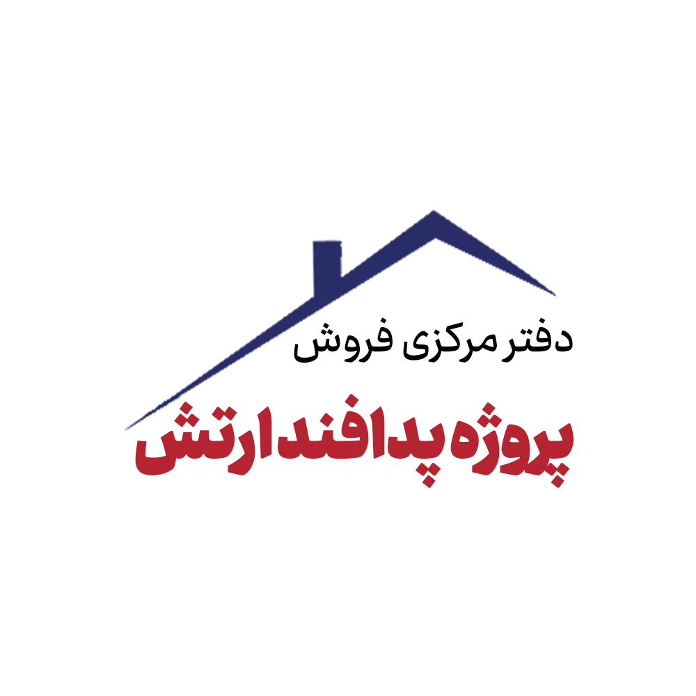 دفتر مرکزی فروش