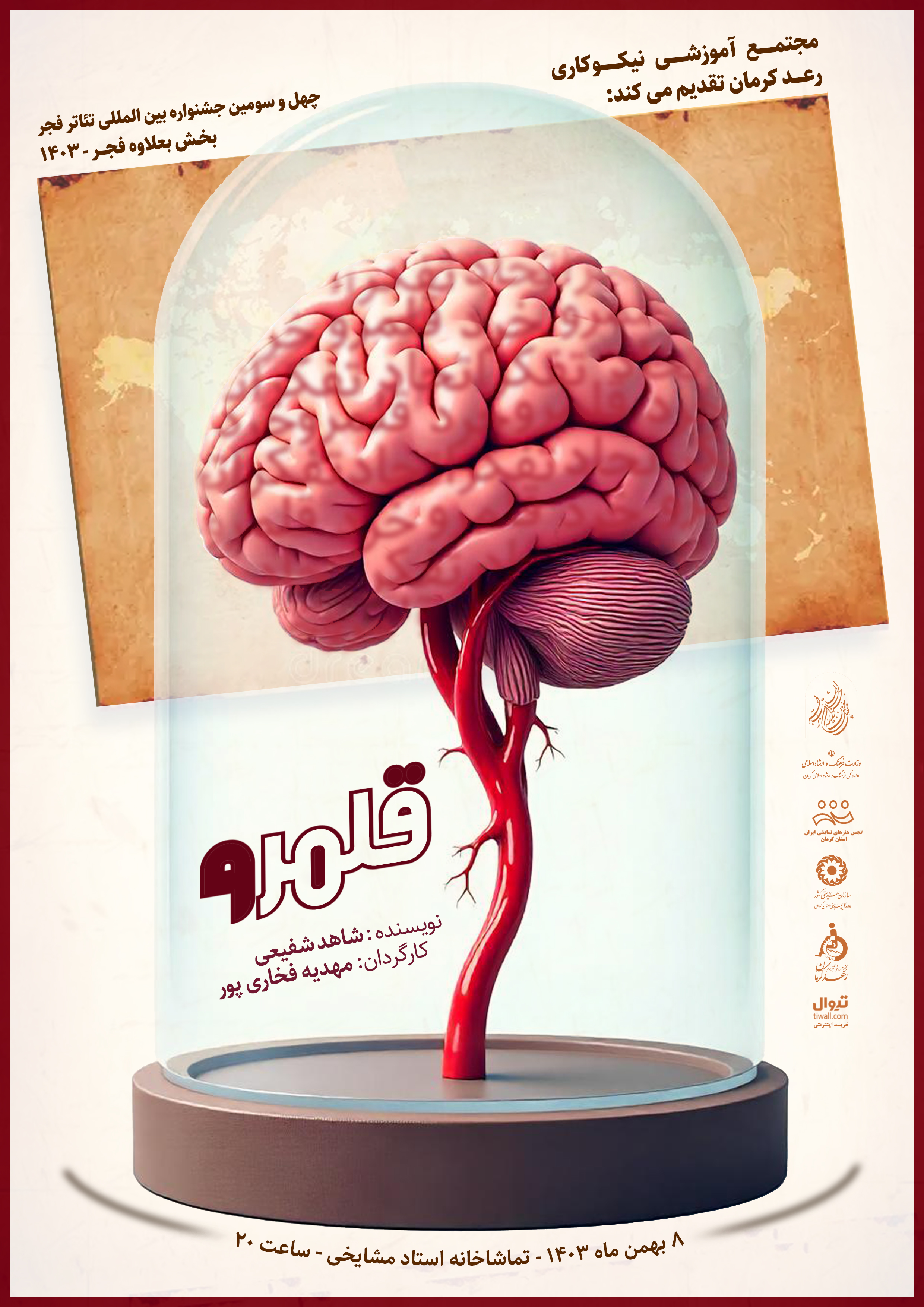طراحی پوستر