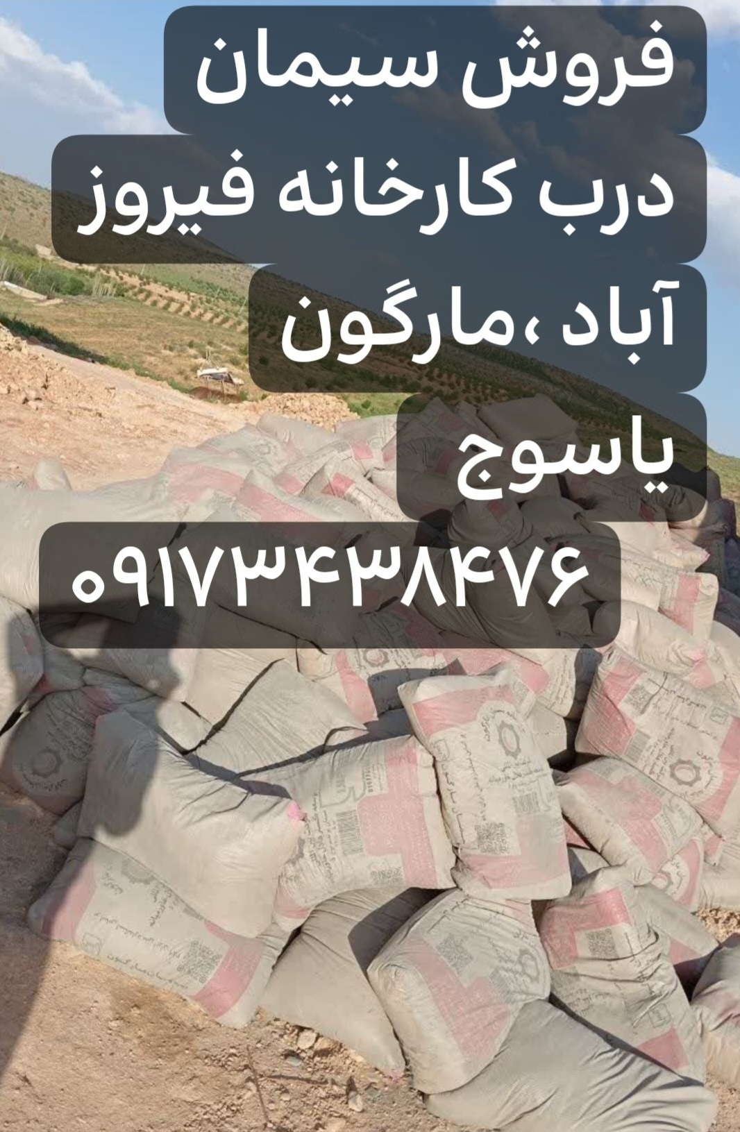 فروش عمده مصالح ساختمانی مرکزی