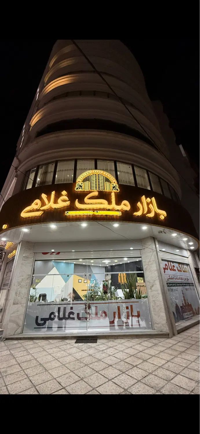 بازار ملک غلامی