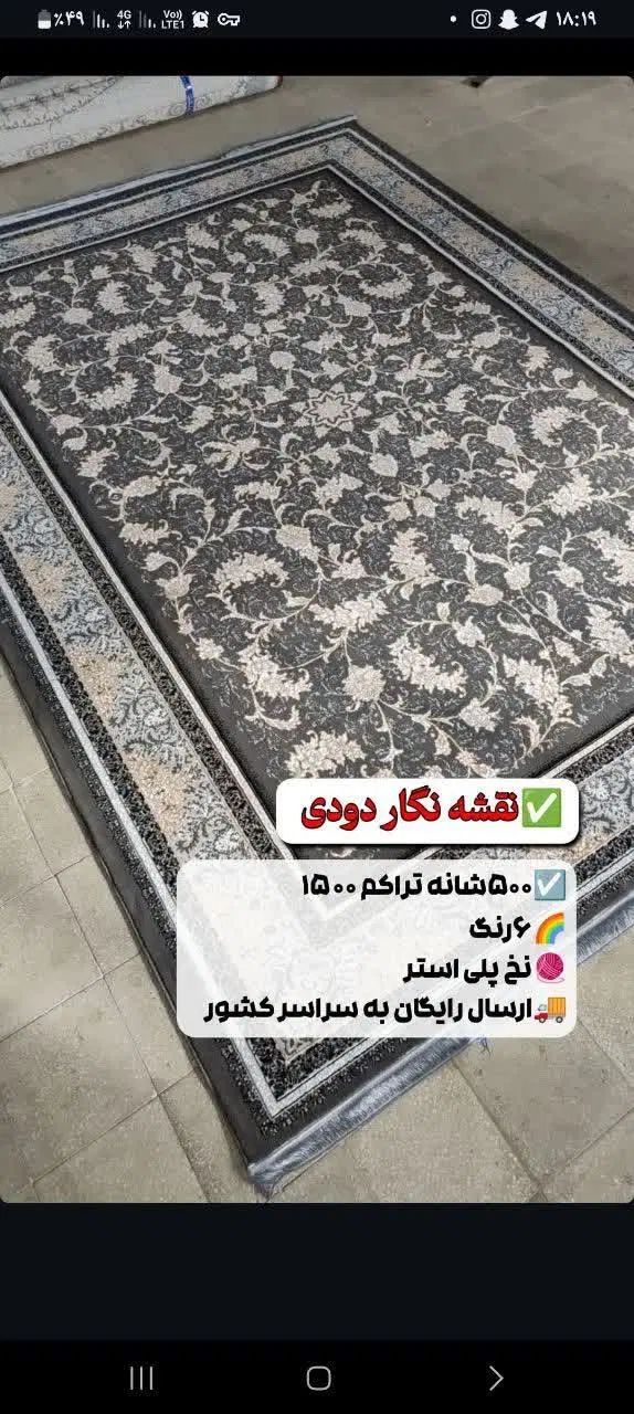 نگارافشان دودی