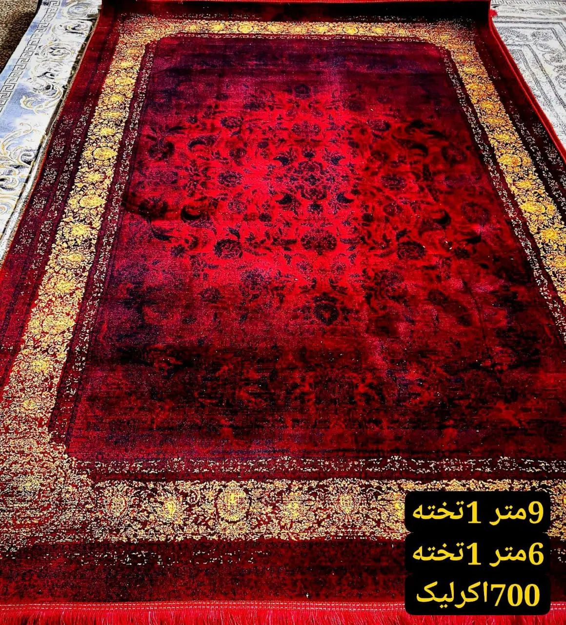 فرش شعله