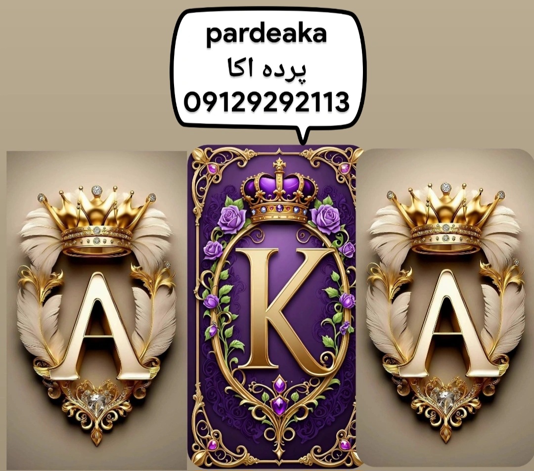 پرده فروشی اکا