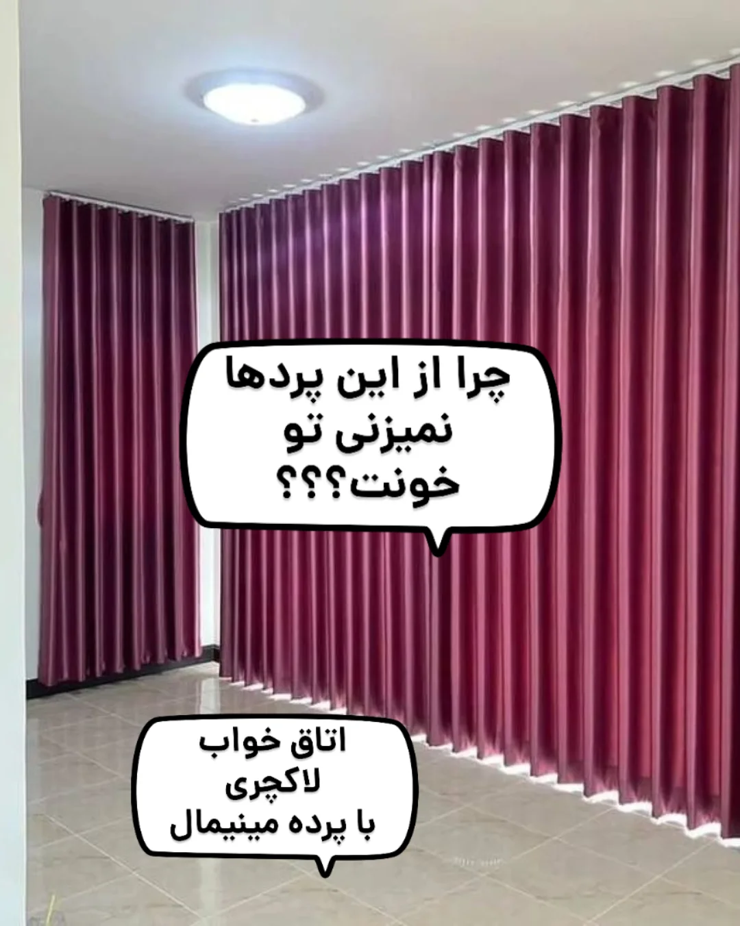 پرده فروشی وپارچه پرده ایی
