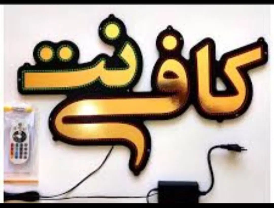 کافی نت و دفتر خدمات قضایی.