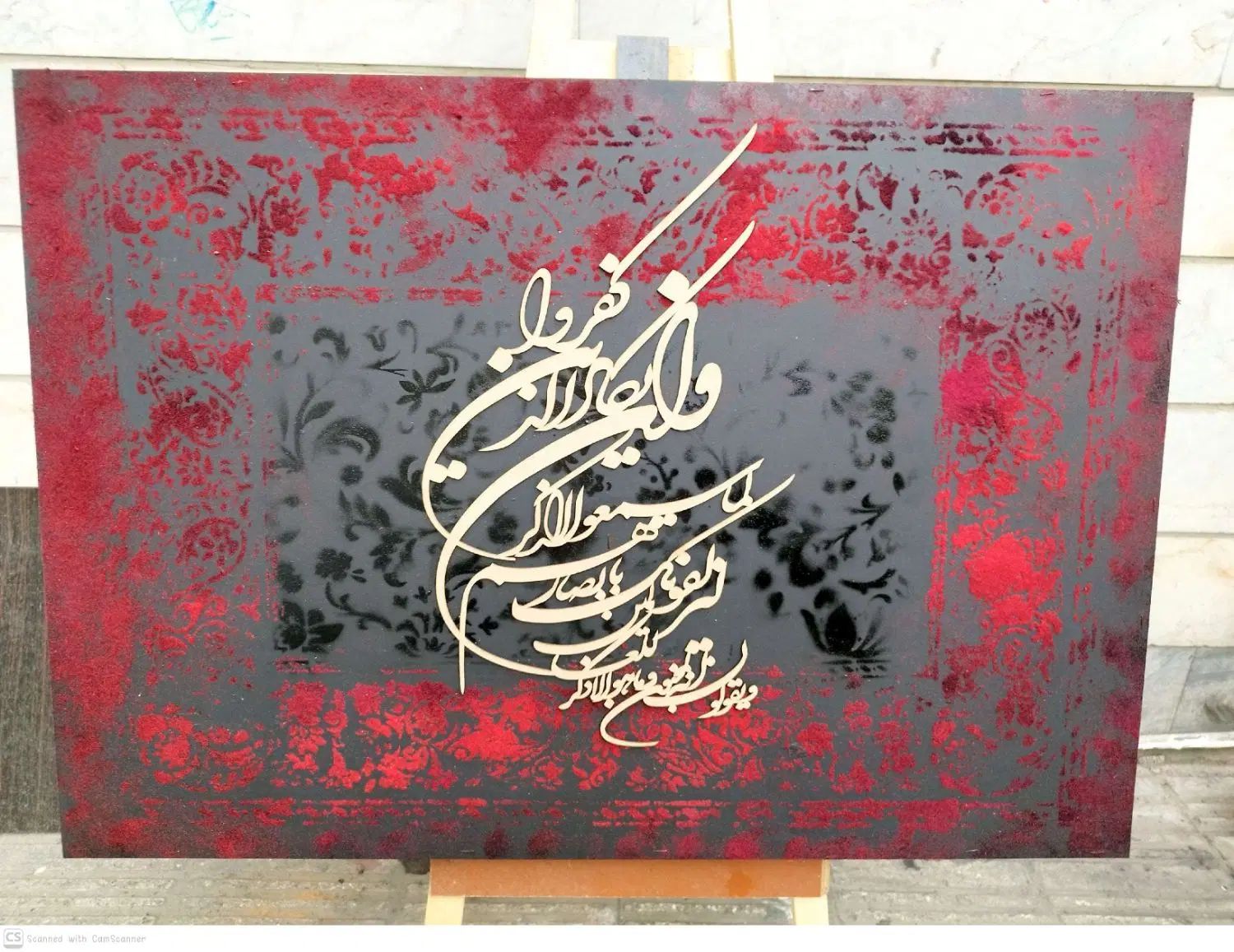 تابلو وان یکاد مخمل ،خدا،شعر،قالی
