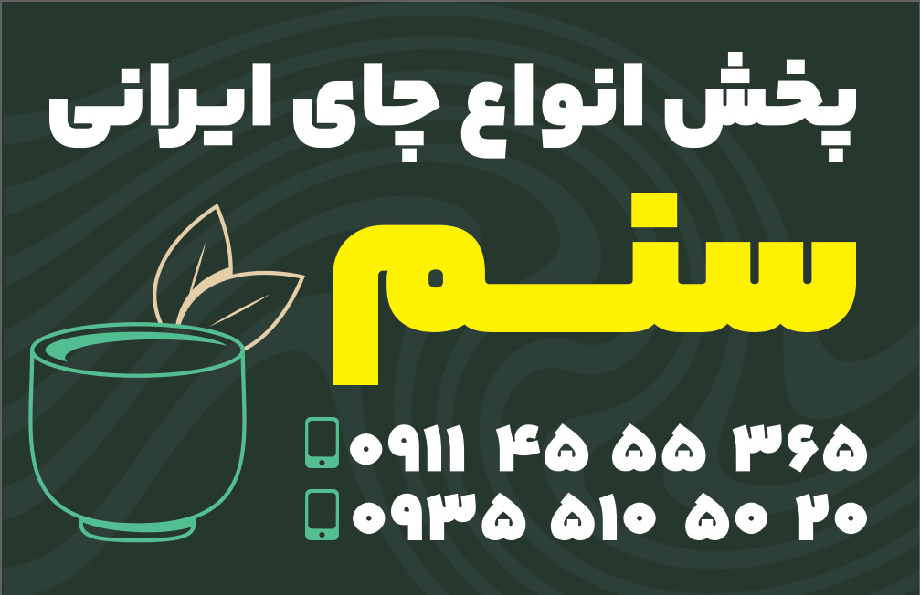 نوشیدنی در شاهرخ