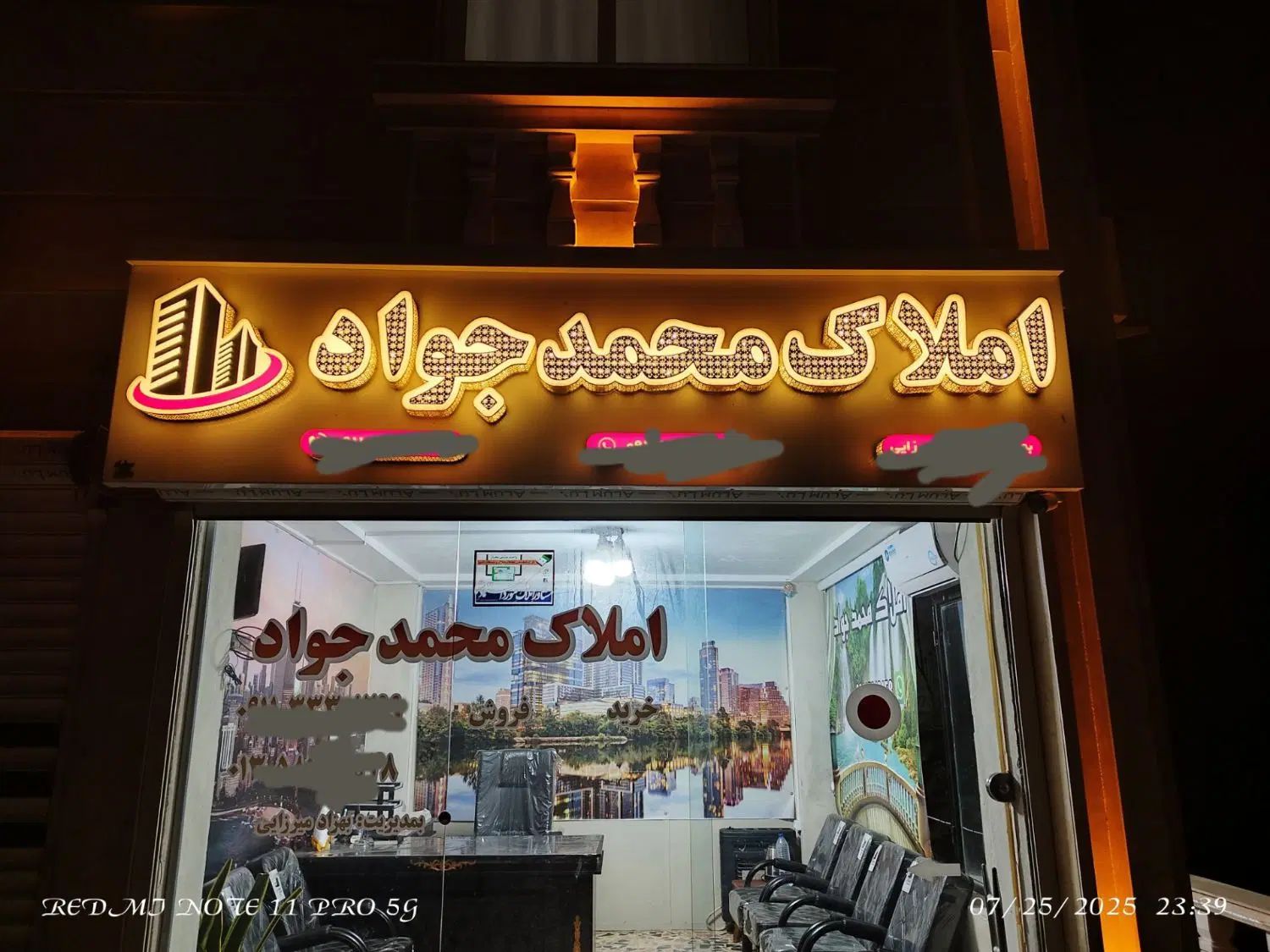 املاک محمدجواد