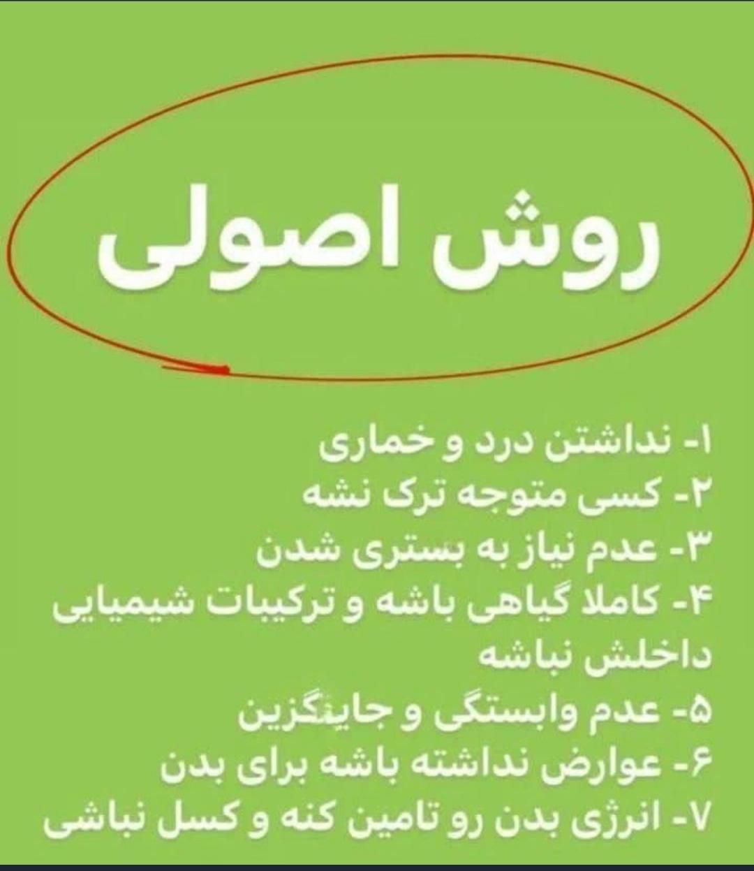 کمک به درمان اعتیاد