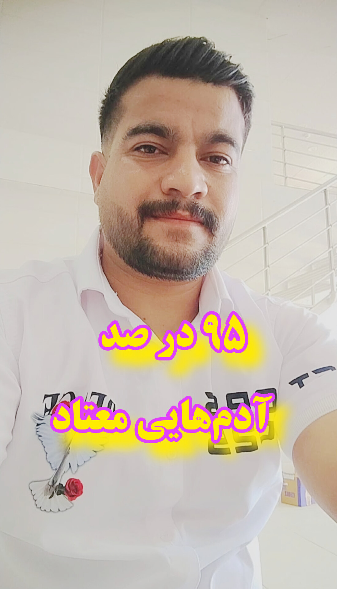 مکمل زد درد و وسوسه و درد