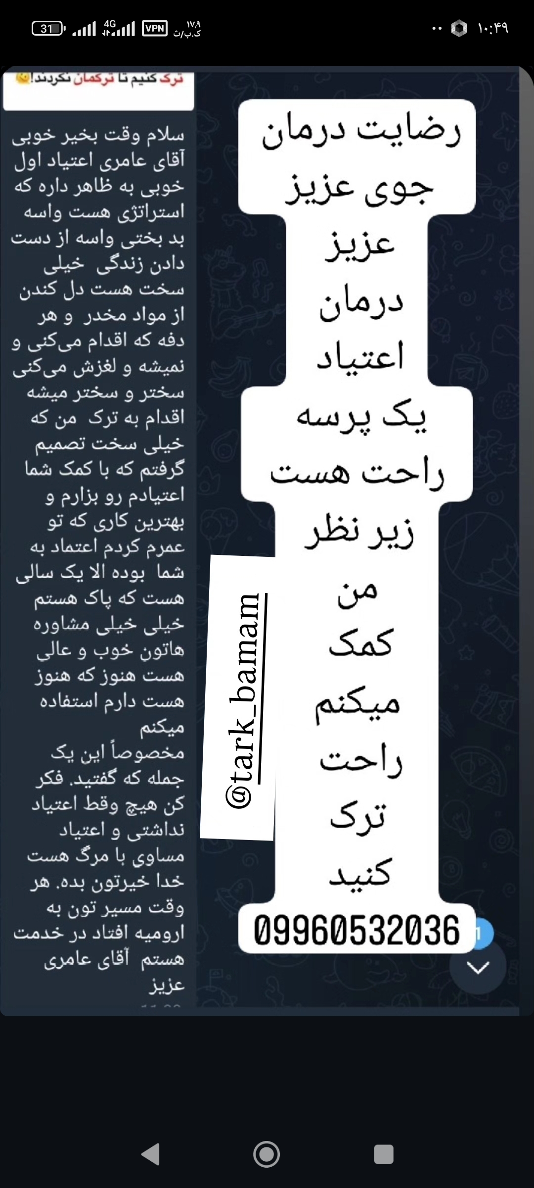 ترک مواد مخدر  با طب سنتی