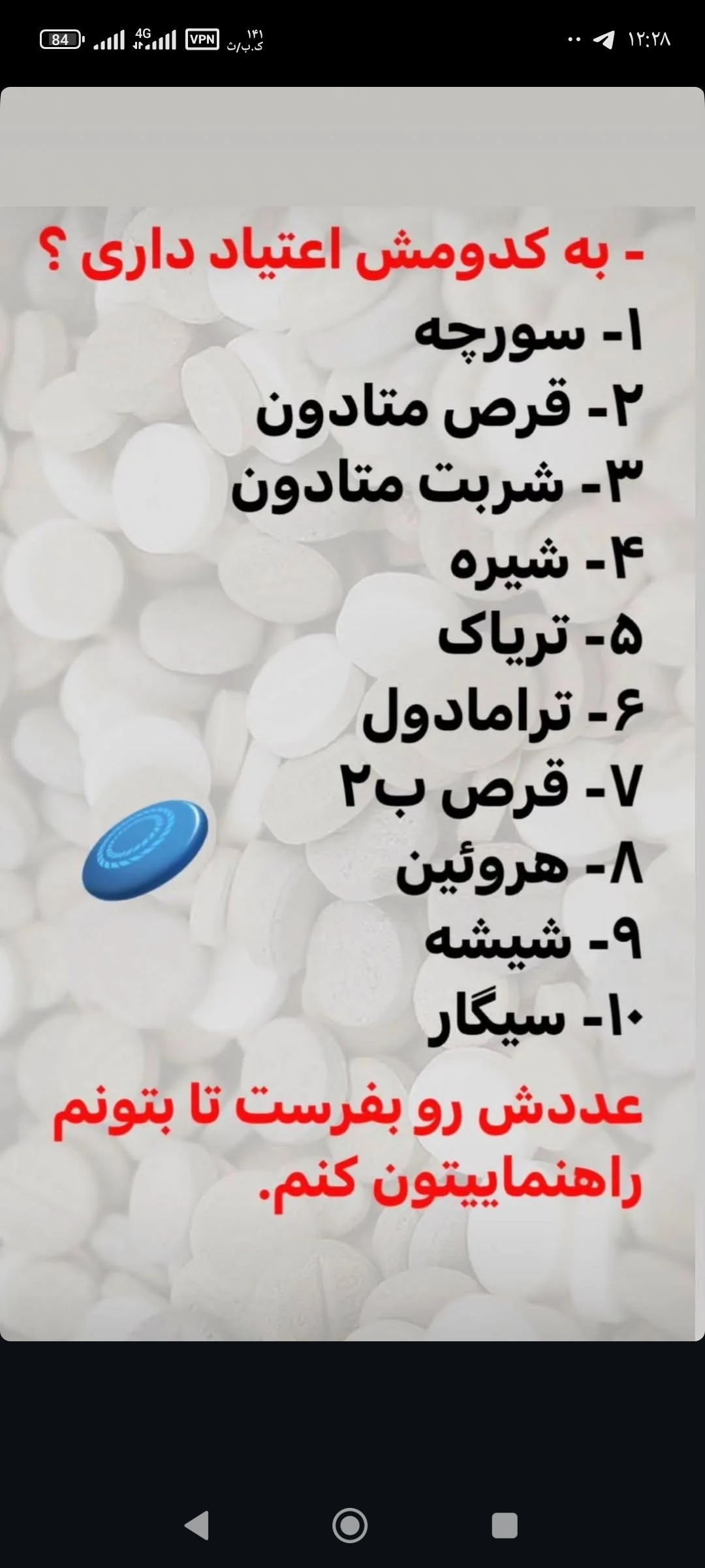 همه ای مواد مخدر ها