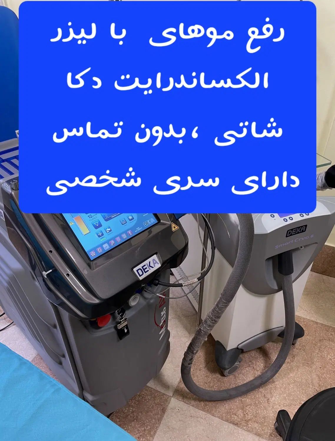 لیزر مو زائد باالکساندرایت غیرتماسی شاتی در اردبیل