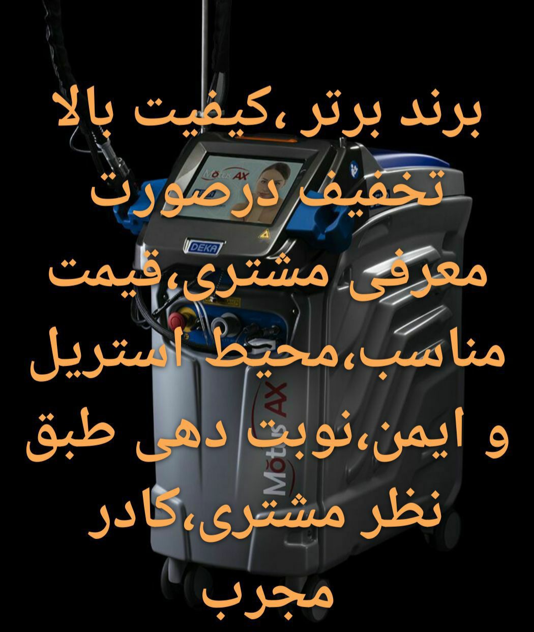 برتری ما