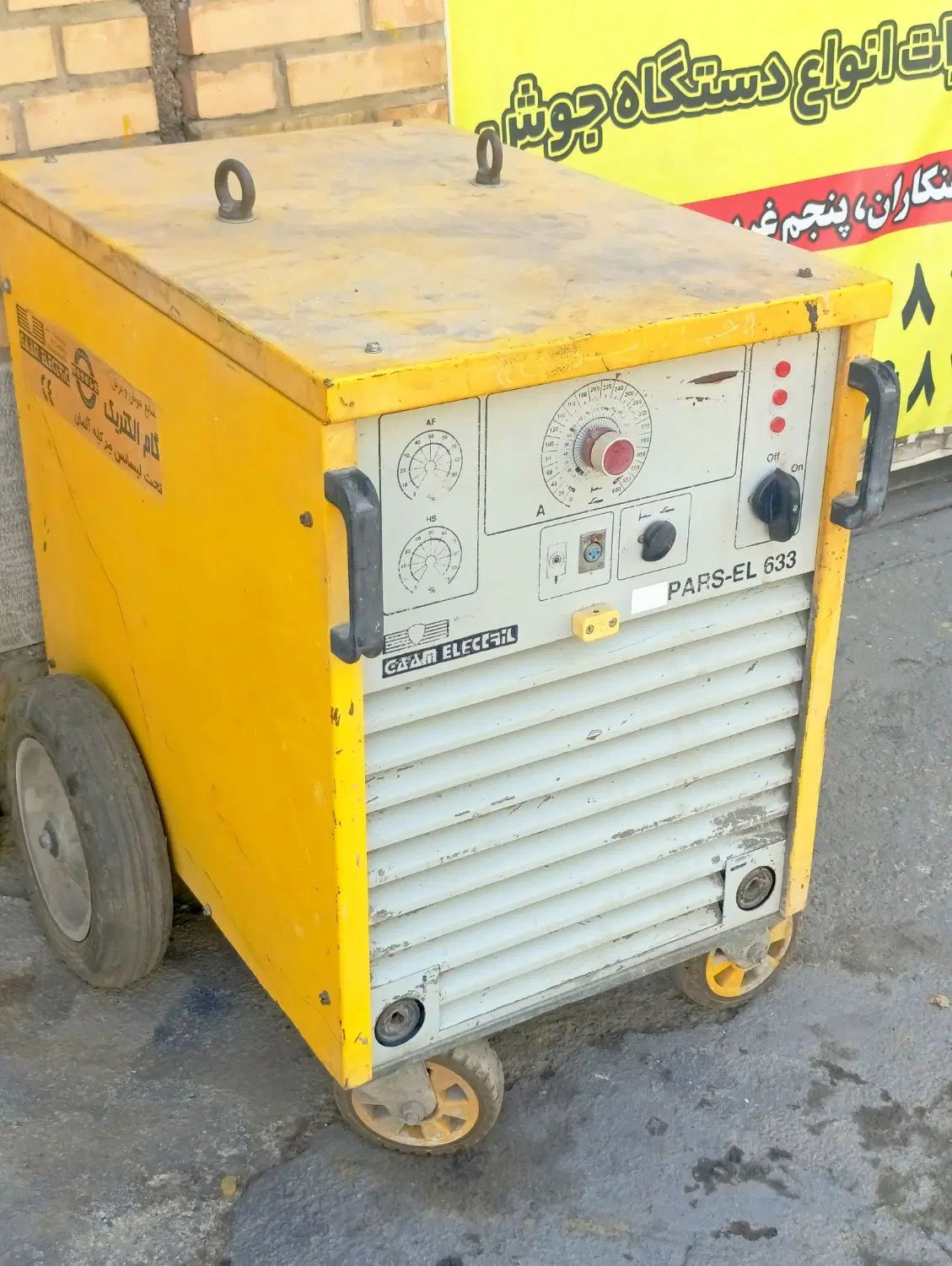 دستگاه جوش رکتیفایر گام الکتریک 633 آمپر